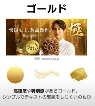 ゴールド